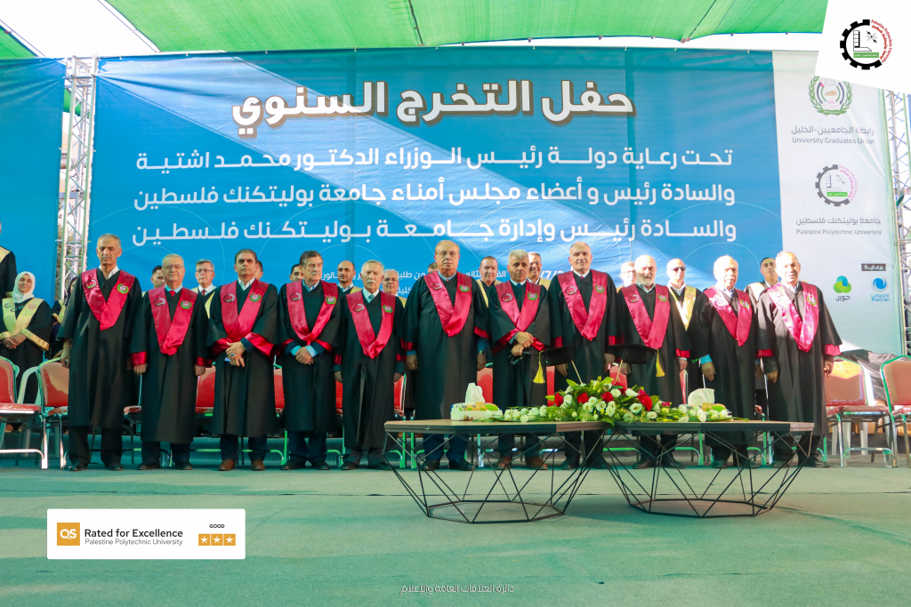 Palestine Polytechnic University (PPU) - جامعة بوليتكنك فلسطين تحتفل بتخريج الفوج الثاني والأربعين لطلبة الماجستير والبكالوريوس Palestine Polytechnic University (PPU) - جامعة بوليتكنك فلسطين تحتفل بتخريج الفوج الثاني والأربعين لطلبة الماجستير والبكالوريوس