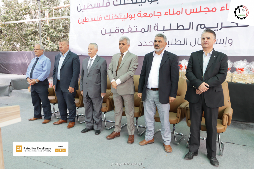 Palestine Polytechnic University (PPU) - عمادة شؤون الطلبة تنظم حفل استقبال الطلبة الجدد وتكريم الطلبة المتفوقين