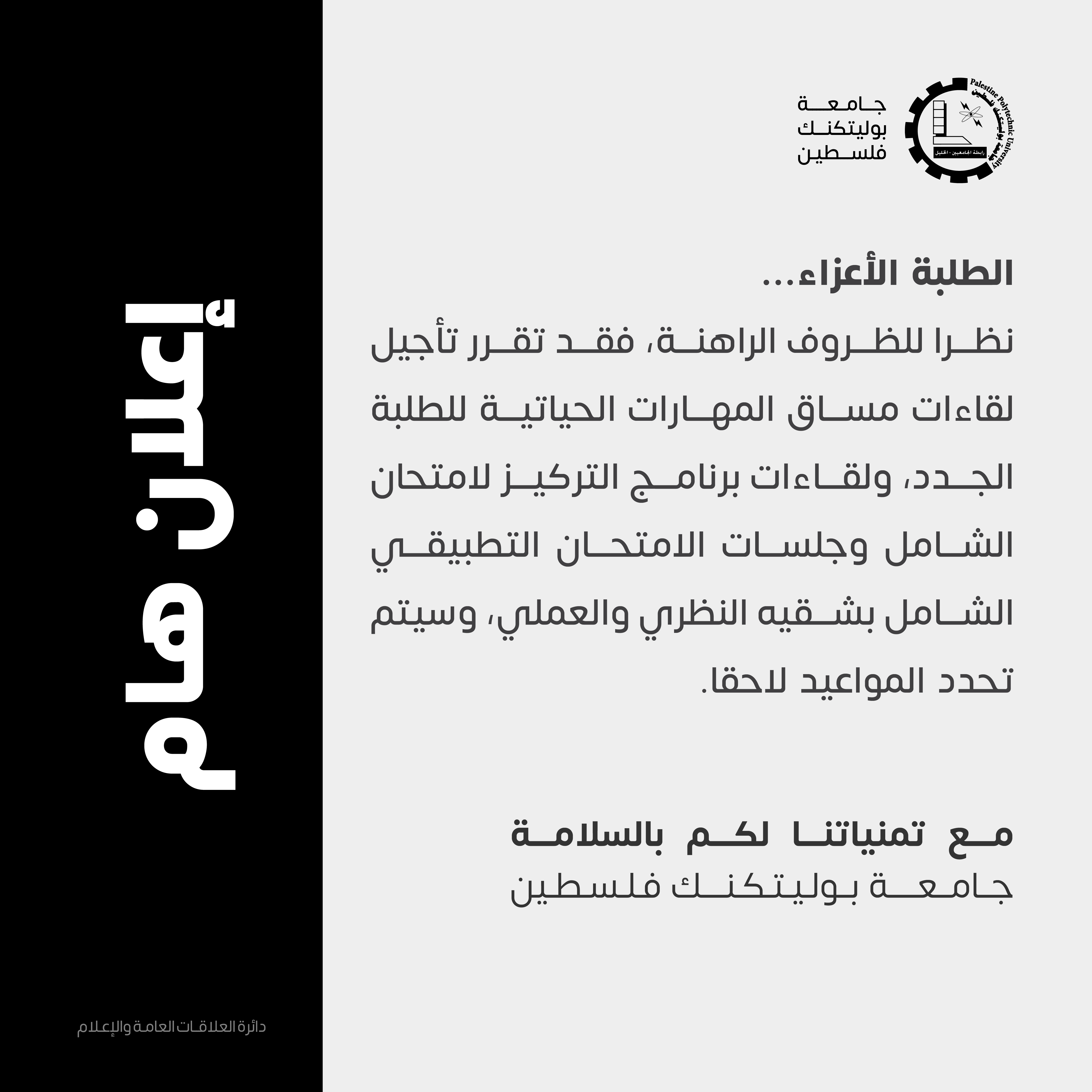 اعلان هام 