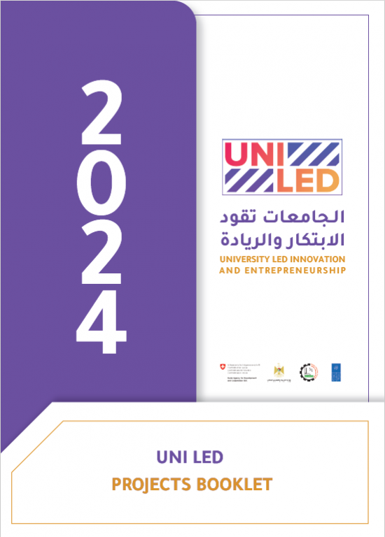 Palestine Polytechnic University (PPU) - جامعة بوليتكنك فلسطين تصدر كتيب مخرجات برنامج "الجامعات تقود الابتكار والريادة UNI-Led Palestine Polytechnic University (PPU) - جامعة بوليتكنك فلسطين تصدر كتيب مخرجات برنامج "الجامعات تقود الابتكار والريادة UNI-Led