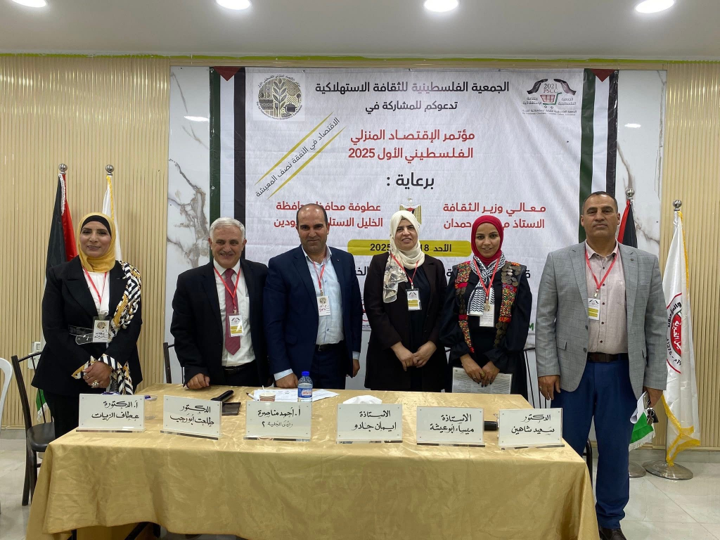 Palestine Polytechnic University (PPU) - البوليتكنك تشارك في مؤتمر الاقتصاد المنزلي الفلسطيني بالخليل Palestine Polytechnic University (PPU) - البوليتكنك تشارك في مؤتمر الاقتصاد المنزلي الفلسطيني بالخليل