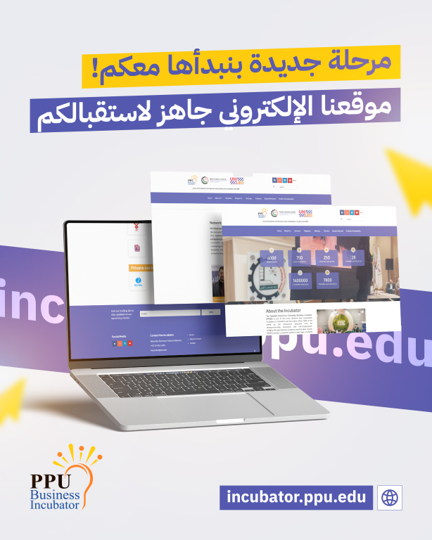Palestine Polytechnic University (PPU) - حاضنة الأعمال في جامعة بوليتكنك فلسطين تطلق النسخة المطوّرة من موقعها الإلكتروني