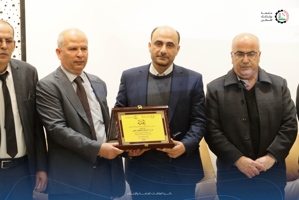 Palestine Polytechnic University (PPU) - التعليم العالي" وجامعة بوليتكنك فلسطين تعقدان يوماً إرشادياً لطلبة الثانوية العامة