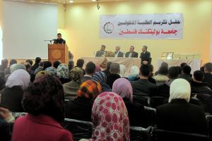 Palestine Polytechnic University (PPU) - فعاليات طلابية