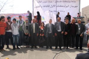 Palestine Polytechnic University (PPU) - مهرجان البوليتكنك الأول للثقافة والفنون الشعبية