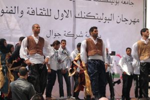 Palestine Polytechnic University (PPU) - مهرجان البوليتكنك الأول للثقافة والفنون الشعبية