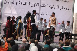Palestine Polytechnic University (PPU) - مهرجان البوليتكنك الأول للثقافة والفنون الشعبية