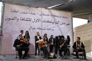 Palestine Polytechnic University (PPU) - مهرجان البوليتكنك الأول للثقافة والفنون الشعبية