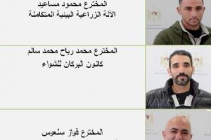 Palestine Polytechnic University (PPU) - مُشاركةجامعة بوليتكنك فلسطين في حفل تسليم براءات الاختراع لعام 2019 بوزارة الإقتصاد الوطني