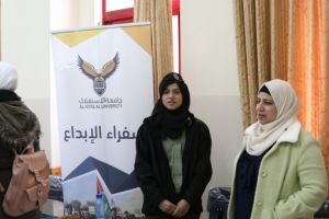 Palestine Polytechnic University (PPU) - ايام ارشادية 2