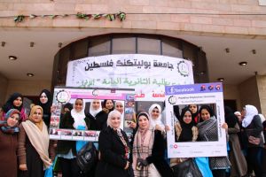 Palestine Polytechnic University (PPU) - ايام ارشادية 3