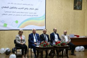 Palestine Polytechnic University (PPU) - مركز التميّز والتعليم المُستمر يعقد الحفل الختامي لأعمال مشروع محاربة البطالة