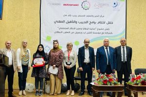 Palestine Polytechnic University (PPU) - مركز التميّز والتعليم المُستمر يعقد الحفل الختامي لأعمال مشروع محاربة البطالة