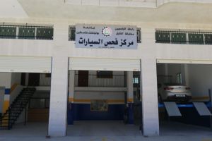 Palestine Polytechnic University (PPU) - البوليتكنك تفتتح فرعاً لمركز فحص المركبات في مدينة دورا