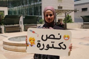 Palestine Polytechnic University (PPU) - كلية الطب وعلوم الصحة في البوليتكنك تنظم حفل الانتقال إلى المرحلة السريرية