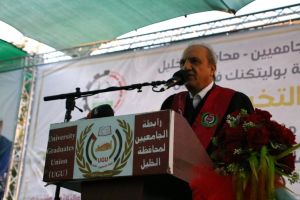 Palestine Polytechnic University (PPU) - حفل تخرج الفوجين 39-40 من طلبة البكالوريس