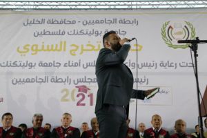 Palestine Polytechnic University (PPU) - حفل تخرج الفوجين 39-40 من طلبة البكالوريس