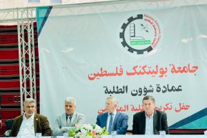 Palestine Polytechnic University (PPU) - جامعة بوليتكنك فلسطين تحتفل بتكريم الطلبة المُتفوقين للعالم الأكاديمي 2020-2021