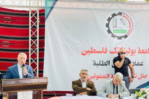 Palestine Polytechnic University (PPU) - جامعة بوليتكنك فلسطين تحتفل بتكريم الطلبة المُتفوقين للعالم الأكاديمي 2020-2021