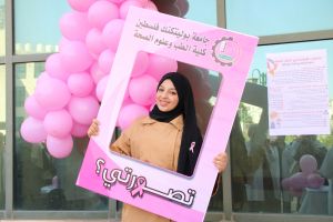 Palestine Polytechnic University (PPU) - انطلاق فعّاليات شهر أكتوبر للتوعية بالصحة النفسية والكشف المُبكر عن سرطان الثدي في جامعة بوليتكنك فلسطين