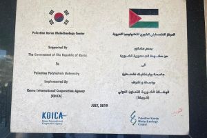 Palestine Polytechnic University (PPU) - جامعة بوليتكنك فلسطين تستقبل وفداً كورياً رفيع المستوى