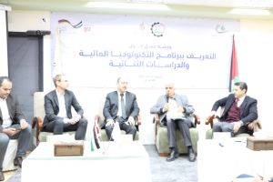 Palestine Polytechnic University (PPU) - ورشة عمل حول برنامج الدراسات الثنائية والتكنولوجيا المالية في فلسطين