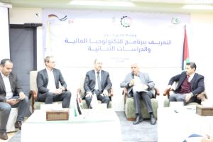 Palestine Polytechnic University (PPU) - ورشة عمل حول برنامج الدراسات الثنائية والتكنولوجيا المالية في فلسطين