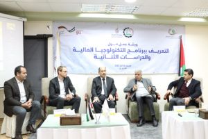 Palestine Polytechnic University (PPU) - ورشة عمل حول برنامج الدراسات الثنائية والتكنولوجيا المالية في فلسطين