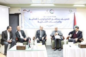 Palestine Polytechnic University (PPU) - ورشة عمل حول برنامج الدراسات الثنائية والتكنولوجيا المالية في فلسطين