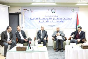 Palestine Polytechnic University (PPU) - ورشة عمل حول برنامج الدراسات الثنائية والتكنولوجيا المالية في فلسطين