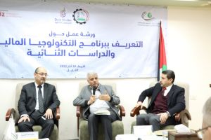 Palestine Polytechnic University (PPU) - ورشة عمل حول برنامج الدراسات الثنائية والتكنولوجيا المالية في فلسطين
