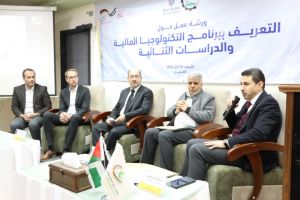 Palestine Polytechnic University (PPU) - ورشة عمل حول برنامج الدراسات الثنائية والتكنولوجيا المالية في فلسطين