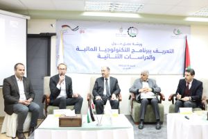 Palestine Polytechnic University (PPU) - ورشة عمل حول برنامج الدراسات الثنائية والتكنولوجيا المالية في فلسطين