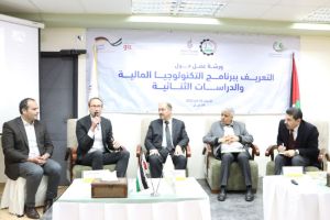 Palestine Polytechnic University (PPU) - ورشة عمل حول برنامج الدراسات الثنائية والتكنولوجيا المالية في فلسطين