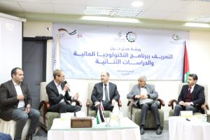 Palestine Polytechnic University (PPU) - ورشة عمل حول برنامج الدراسات الثنائية والتكنولوجيا المالية في فلسطين