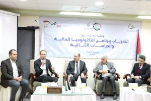 Palestine Polytechnic University (PPU) - ورشة عمل حول برنامج الدراسات الثنائية والتكنولوجيا المالية في فلسطين