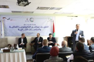 Palestine Polytechnic University (PPU) - ورشة عمل حول برنامج الدراسات الثنائية والتكنولوجيا المالية في فلسطين