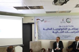 Palestine Polytechnic University (PPU) - ورشة عمل حول برنامج الدراسات الثنائية والتكنولوجيا المالية في فلسطين