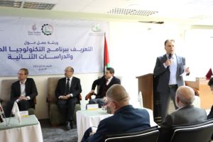 Palestine Polytechnic University (PPU) - ورشة عمل حول برنامج الدراسات الثنائية والتكنولوجيا المالية في فلسطين