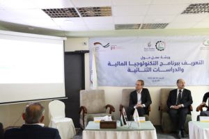 Palestine Polytechnic University (PPU) - ورشة عمل حول برنامج الدراسات الثنائية والتكنولوجيا المالية في فلسطين