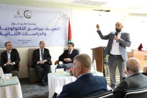 Palestine Polytechnic University (PPU) - ورشة عمل حول برنامج الدراسات الثنائية والتكنولوجيا المالية في فلسطين