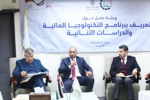 Palestine Polytechnic University (PPU) - ورشة عمل حول برنامج الدراسات الثنائية والتكنولوجيا المالية في فلسطين