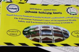 Palestine Polytechnic University (PPU) - جامعة بوليتكنك فلسطين تشارك في معرض التعليم والتدريب التقني  والمهني