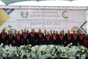 Palestine Polytechnic University (PPU) - جامعة بوليتكنك فلسطين تحتفل بتخريج الفوج الحادي والاربعين من طلبة الماجستير والبكالوريوس