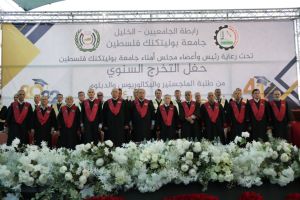 Palestine Polytechnic University (PPU) - جامعة بوليتكنك فلسطين تحتفل بتخريج الفوج الحادي والاربعين من طلبة الماجستير والبكالوريوس