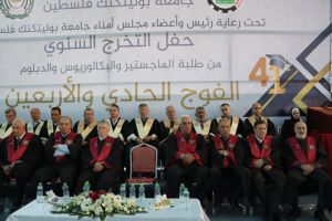 Palestine Polytechnic University (PPU) - جامعة بوليتكنك فلسطين تحتفل بتخريج الفوج الحادي والاربعين من طلبة الماجستير والبكالوريوس