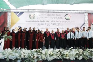 Palestine Polytechnic University (PPU) - جامعة بوليتكنك فلسطين تحتفل بتخريج الفوج الحادي والاربعين من طلبة الماجستير والبكالوريوس