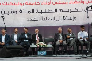 Palestine Polytechnic University (PPU) - جامعة بوليتكنك فلسطين تستقبل الطلبة الجُدد وتكرّم الطلبة المُتفوقين