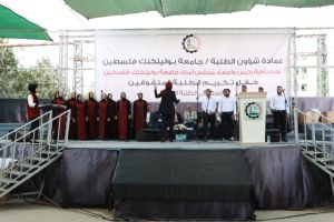 Palestine Polytechnic University (PPU) - جامعة بوليتكنك فلسطين تستقبل الطلبة الجُدد وتكرّم الطلبة المُتفوقين
