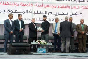 Palestine Polytechnic University (PPU) - جامعة بوليتكنك فلسطين تستقبل الطلبة الجُدد وتكرّم الطلبة المُتفوقين